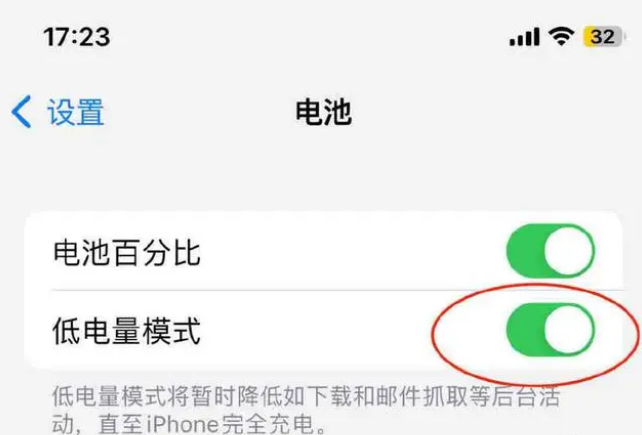文登苹果手机维修分享iOS16耗电快解决办法 