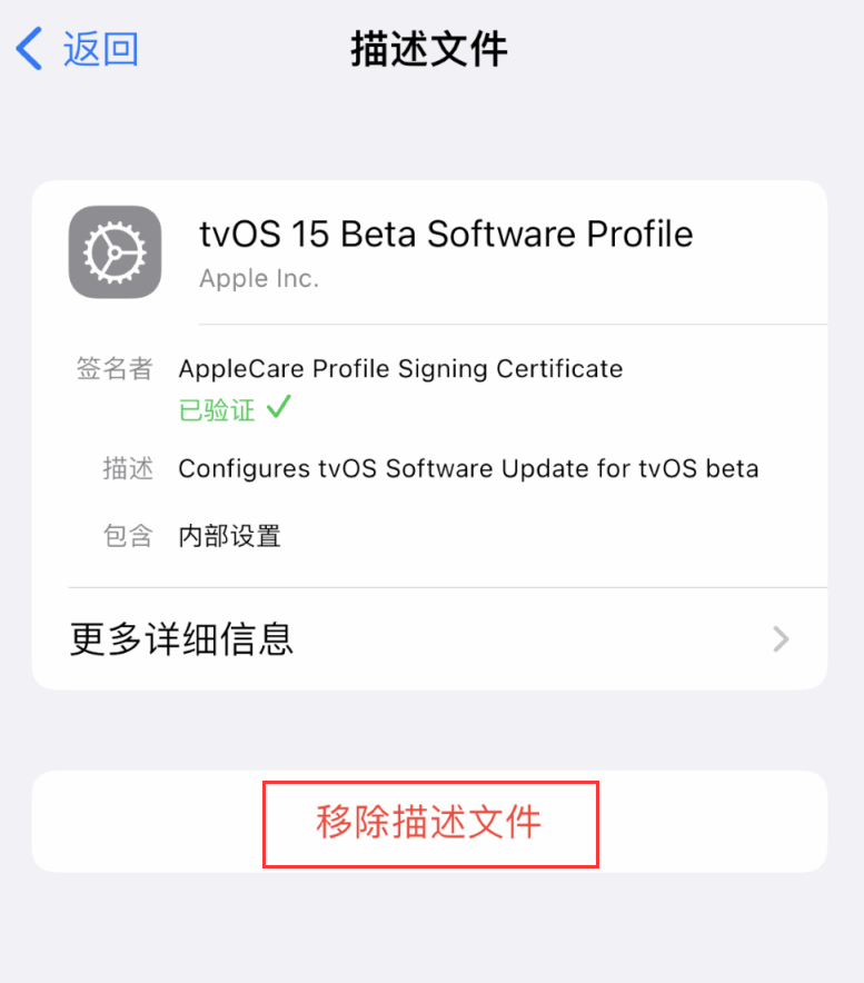 文登苹果手机维修分享iOS 16 屏蔽系统更新教程 