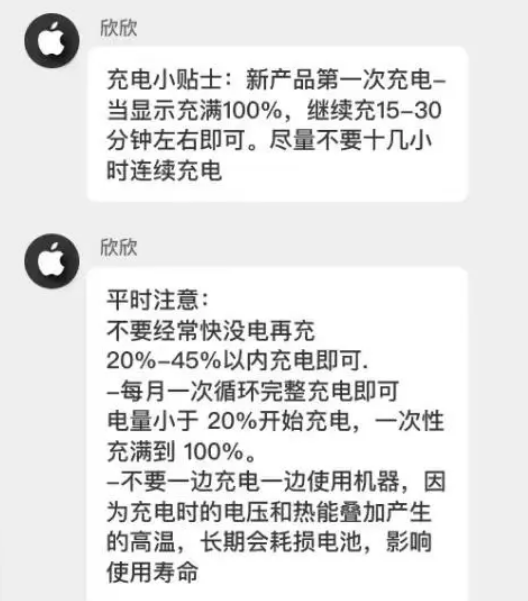 文登苹果14维修分享iPhone14 充电小妙招 