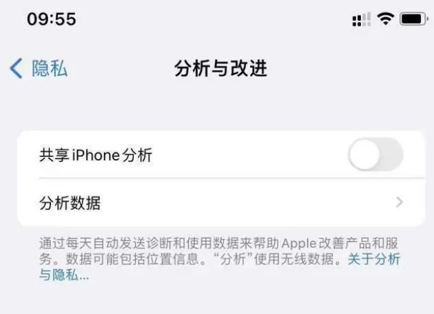 文登苹果手机维修分享iPhone如何关闭隐私追踪 