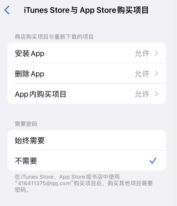 文登苹果14维修分享误删除或找不到 iPhone 14 系列机型中的内置应用怎么办 