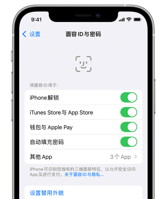 文登苹果手机维修分享升级iOS 16 后 Face ID不可用怎么办 
