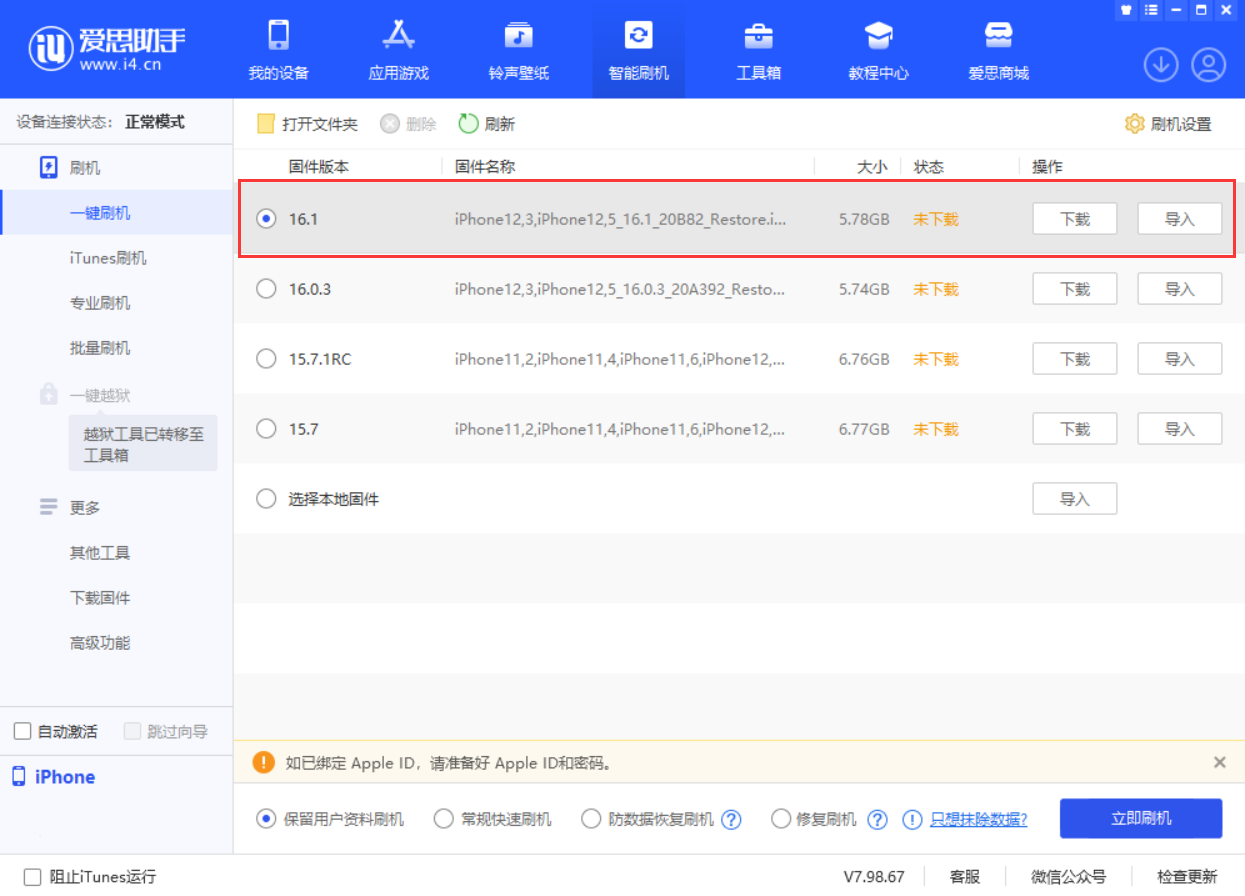 文登苹果手机维修分享iOS 16.1正式版新增了哪些新功能 