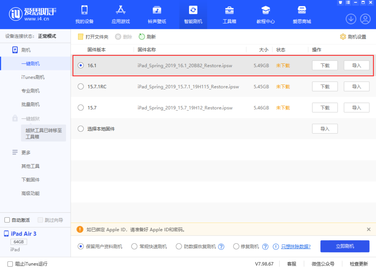文登苹果手机维修分享iPadOS 16 正式版更新了哪些内容 