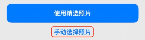 文登苹果14维修分享iPhone 14 Pro一键更换壁纸方法教程 