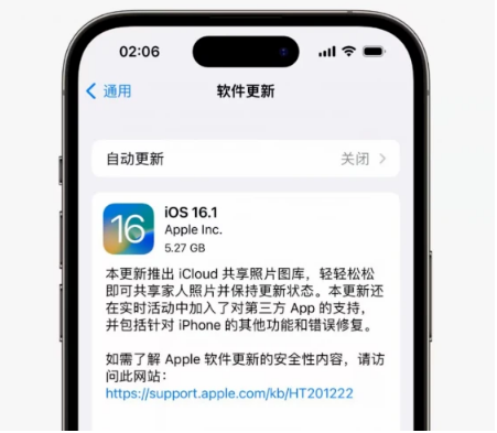 文登苹果手机维修分享iOS16.1RC版升级反馈汇总 