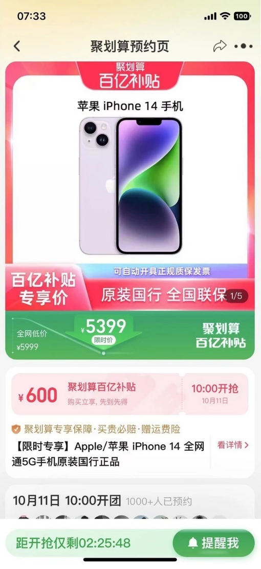 文登苹果14维修分享买iPhone14还是iPhone13 