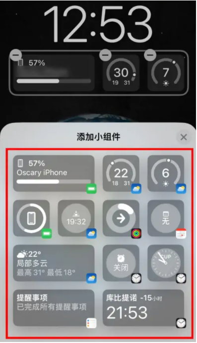 文登苹果手机维修分享iOS16锁屏小组件添加教程 