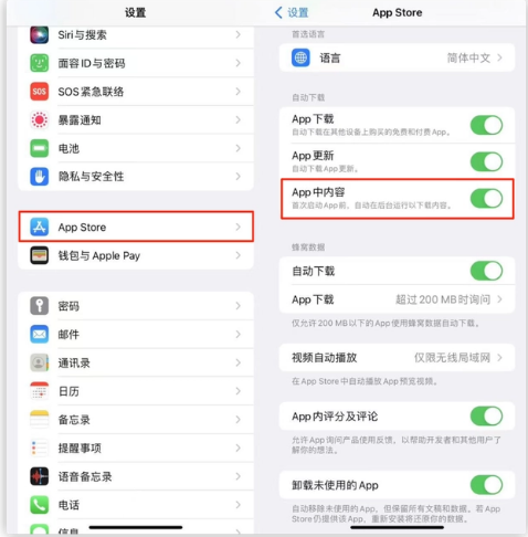 文登苹果手机维修分享iOS 16.1 beta3新增的自动下载 App功能有什么用 