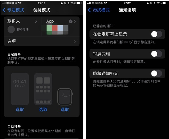 文登苹果14维修分享苹果 iPhone 14 Pro / Max 启用黑白 AOD 全天候显示方法教程 
