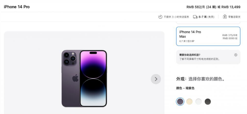 文登苹果14维修分享iPhone14 Pro有哪些优点 