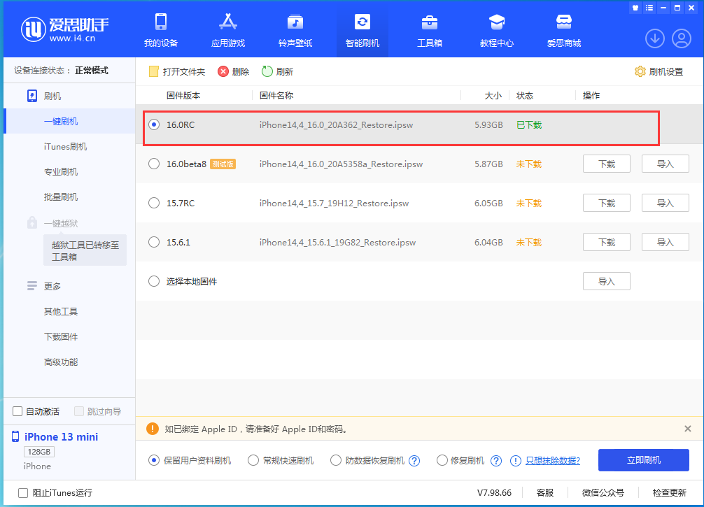 文登苹果手机维修分享苹果 iOS 16 正式版什么时候发布 