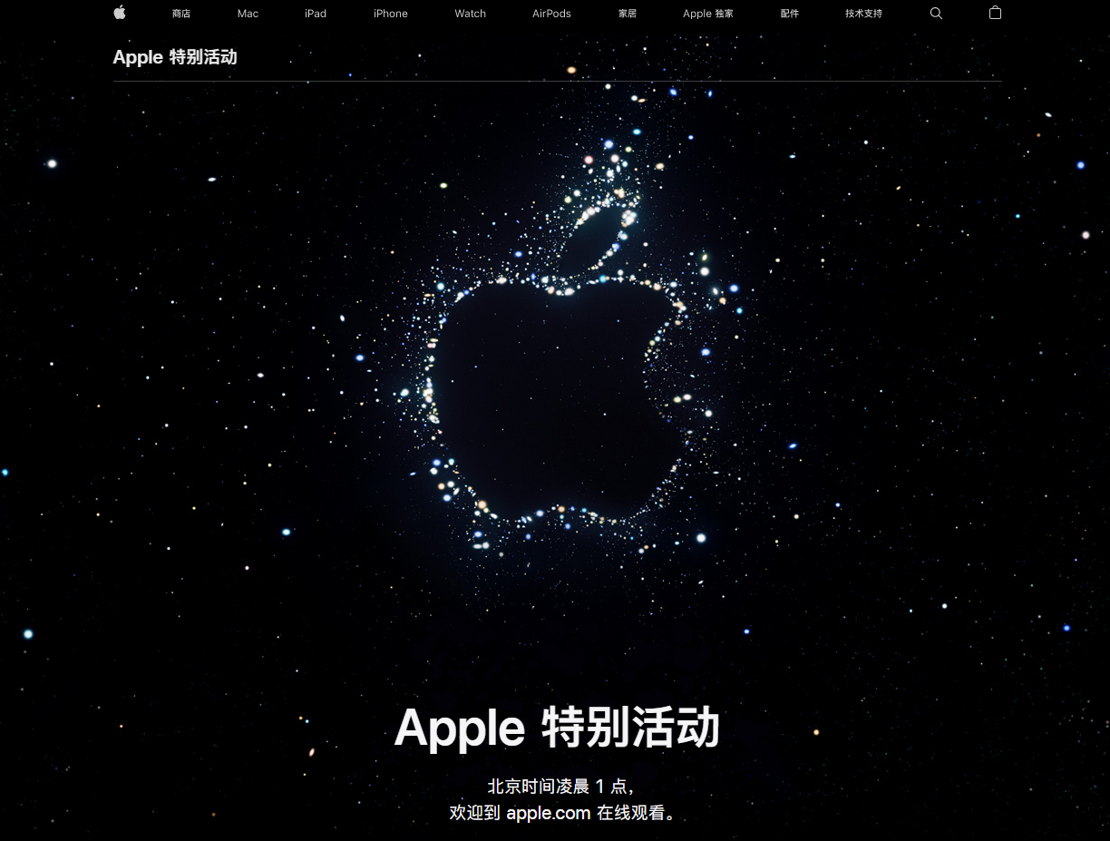 文登苹果14维修分享iPhone 14 发布会在哪看 