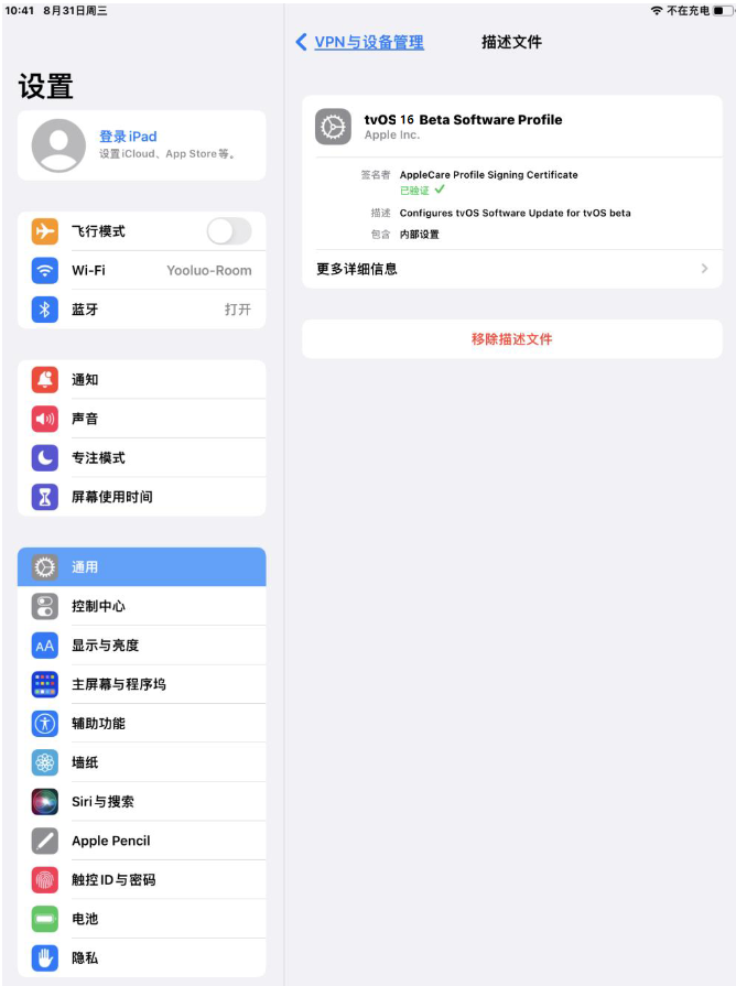文登苹果手机维修分享iOS 16 测试版如何升级iOS 16正式版 