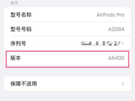 文登苹果手机维修分享AirPods pro固件安装方法 