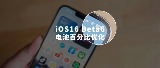 文登苹果手机维修分享iOS 16 Beta 6值得升级吗 