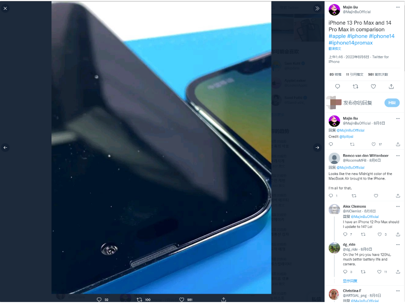 文登苹果14维修分享iPhone 14 Pro Max 与 iPhone 13 Pro Max有哪些不同 