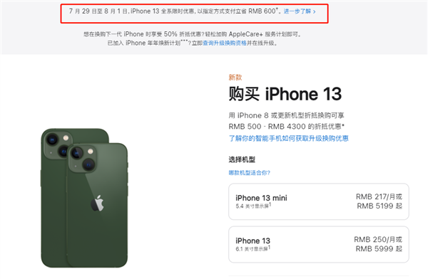 文登苹果13维修分享现在买iPhone 13划算吗 