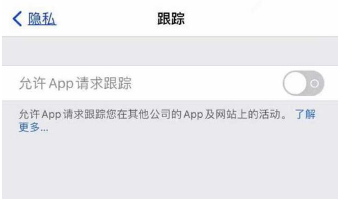 文登苹果13维修分享使用iPhone13时如何保护自己的隐私 