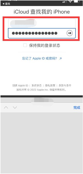 文登苹果13维修分享丢失的iPhone13关机后可以查看定位吗 