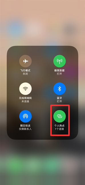 文登苹果手机维修分享查看iPhone手机几个人连接了热点方法教程 