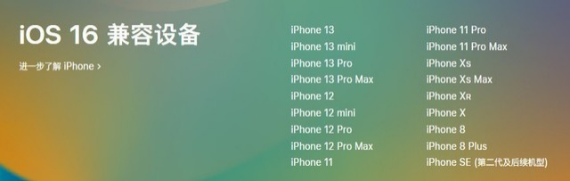 文登苹果手机维修分享iOS 16为什么要抛弃iPhone 7 