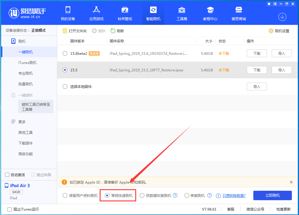 文登苹果手机维修分享iOS 16续航怎么样 