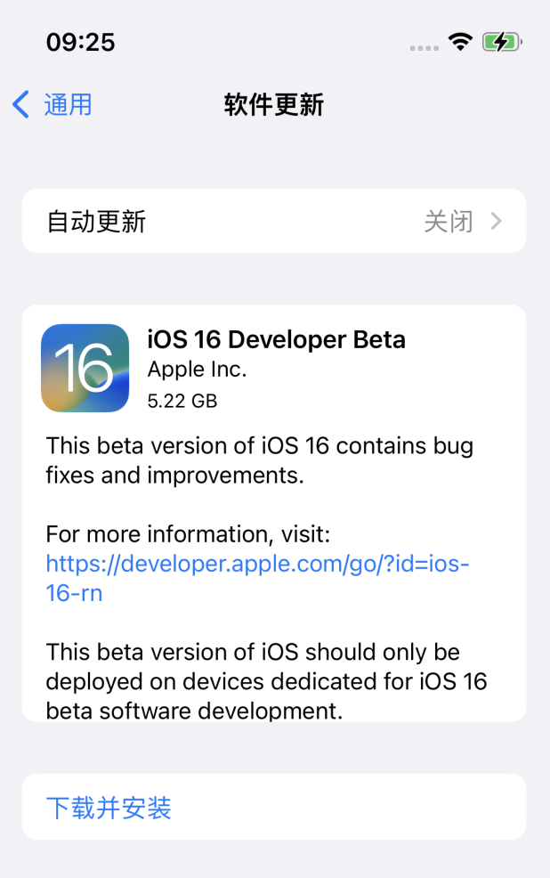 文登苹果手机维修分享iOS 16测试版值得升级吗 