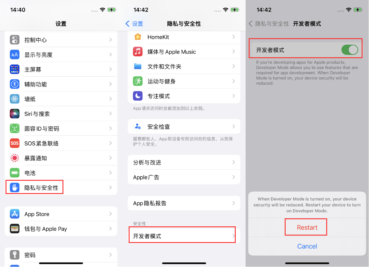 文登苹果手机维修分享iOS 16新增的开发者模式有什么用 