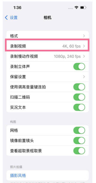 文登苹果13维修分享iPhone13怎么打开HDR视频 