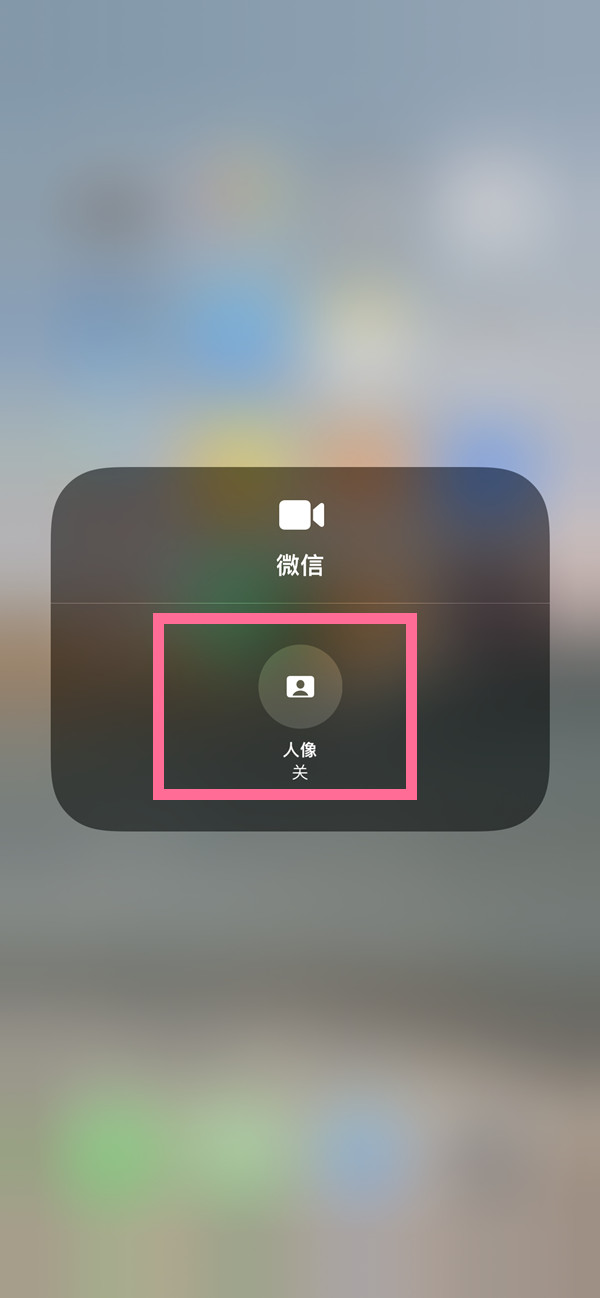文登苹果13维修分享iPhone 13微信视频有美颜吗 