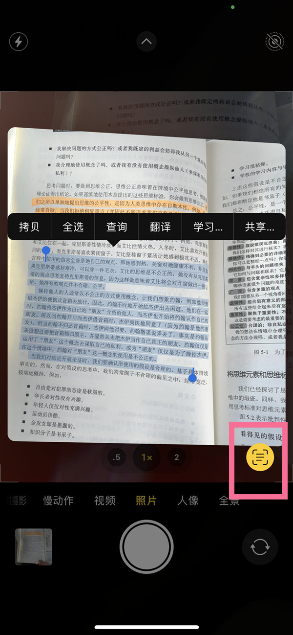 文登苹果手机维修分享iOS 15照片文字怎么提取 