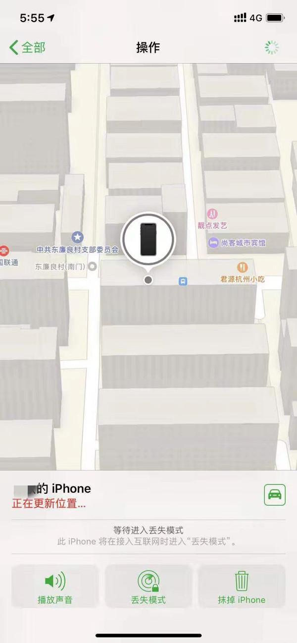 文登苹果13维修分享iPhone 13开启查找我的手机方法教程 