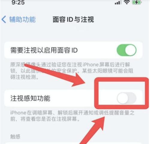 文登苹果13维修分享为什么iPhone 13来电铃声忽大忽小 