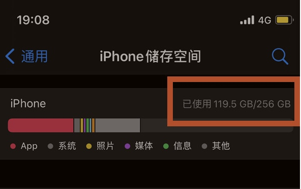 文登苹果13维修分享iPhone13如何查看剩余内存 