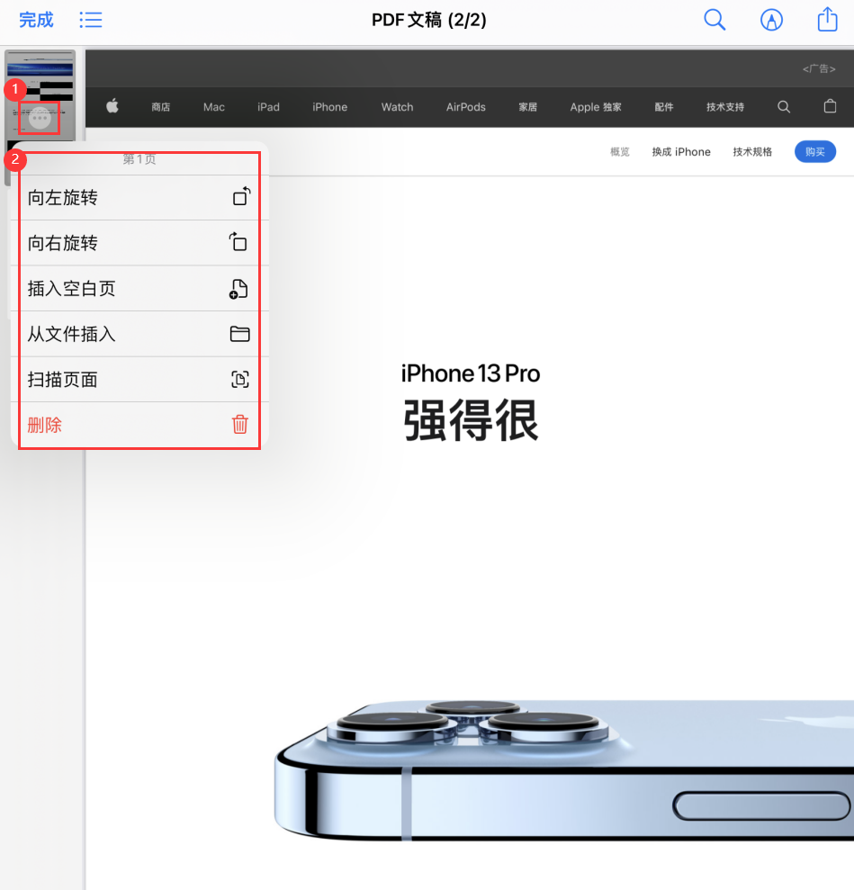 文登苹果手机维修分享iOS 15 小技巧 