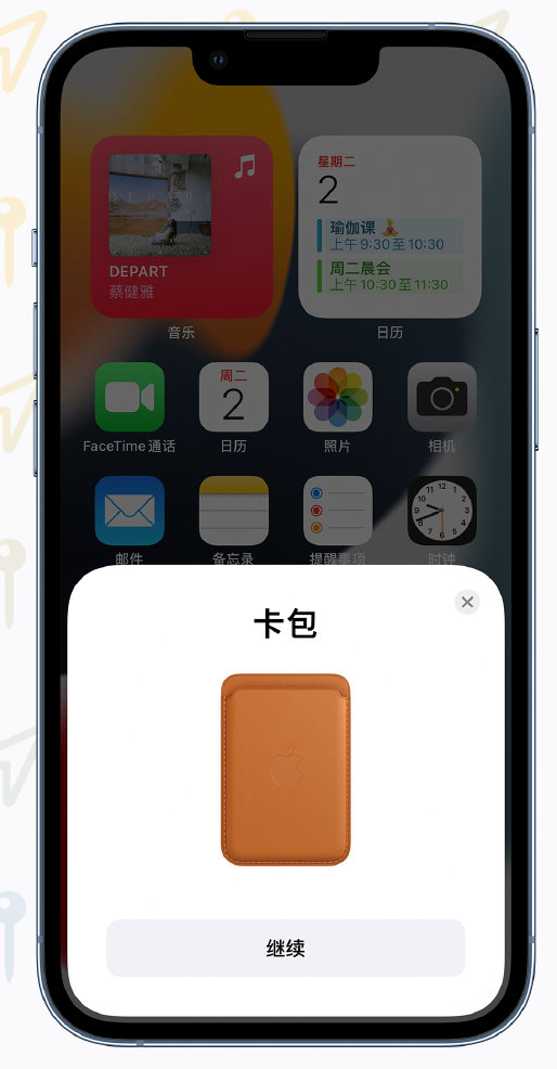 文登苹果手机维修分享iOS 15 “查找”应用有哪些改进 