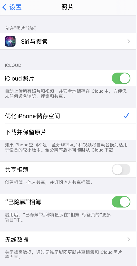 文登苹果13维修分享iPhone 13 打开照片时先模糊后清晰是什么原因 