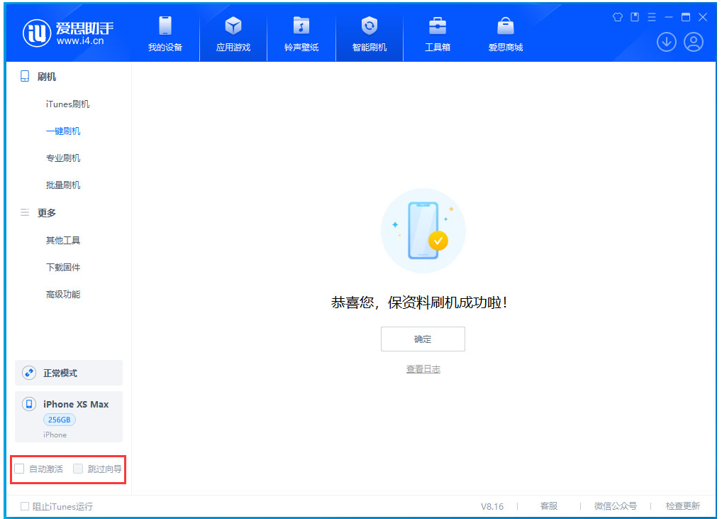 文登苹果手机维修分享iOS 17.4.1正式版升级 