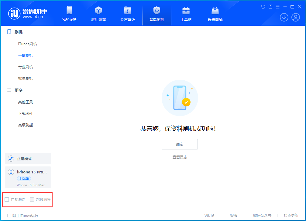 文登苹果手机维修分享iOS 17.3正式版一键刷机教程 