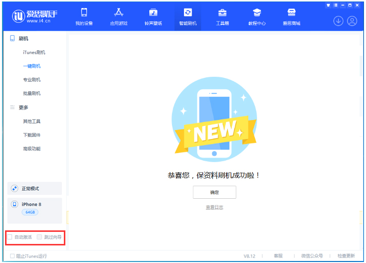 文登苹果手机维修分享iOS 16.7.1正式版升级 