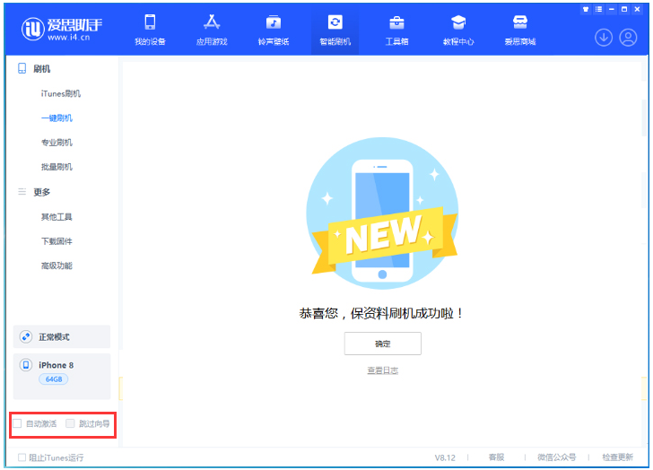 文登苹果手机维修分享iOS 17.0.2 正式版升级 