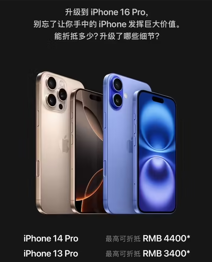 文登苹果16维修分享苹果喊话用户入手iPhone 16 Pro 机型 