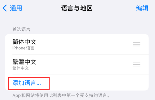 文登苹果手机维修分享在 iPhone 上使用 Safari 浏览器翻译网页 