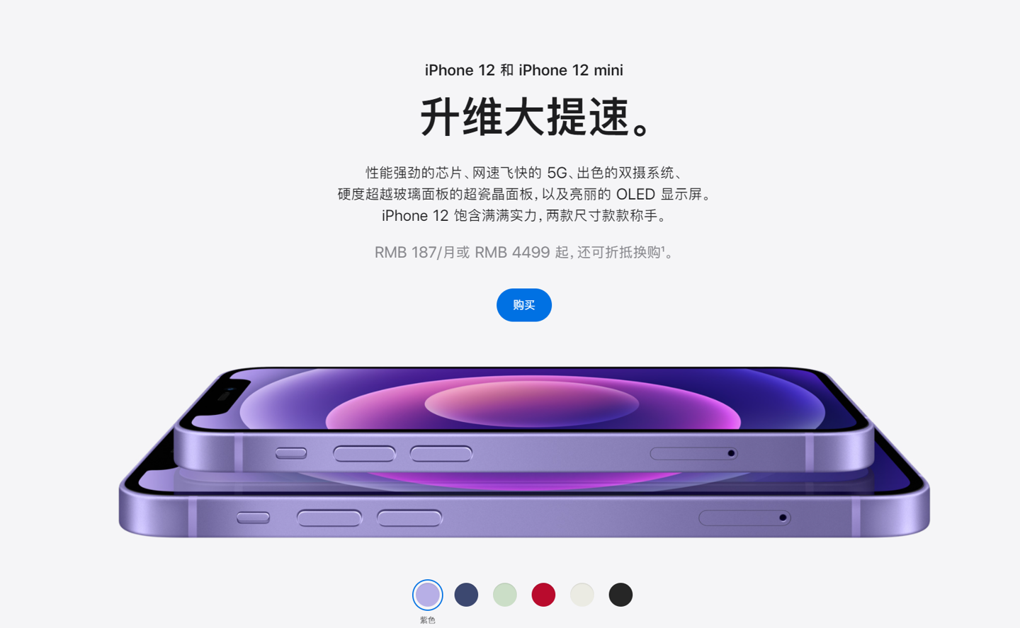 文登苹果手机维修分享 iPhone 12 系列价格降了多少 