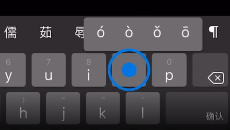 文登苹果手机维修分享iPad 键盘输入的三个小技巧 
