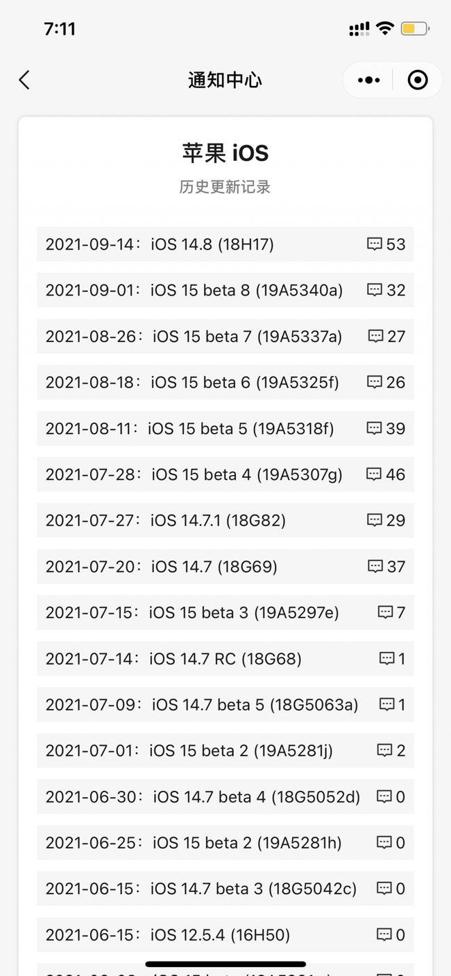 文登苹果手机维修分享iOS 14.8正式版更新内容及升级方法 