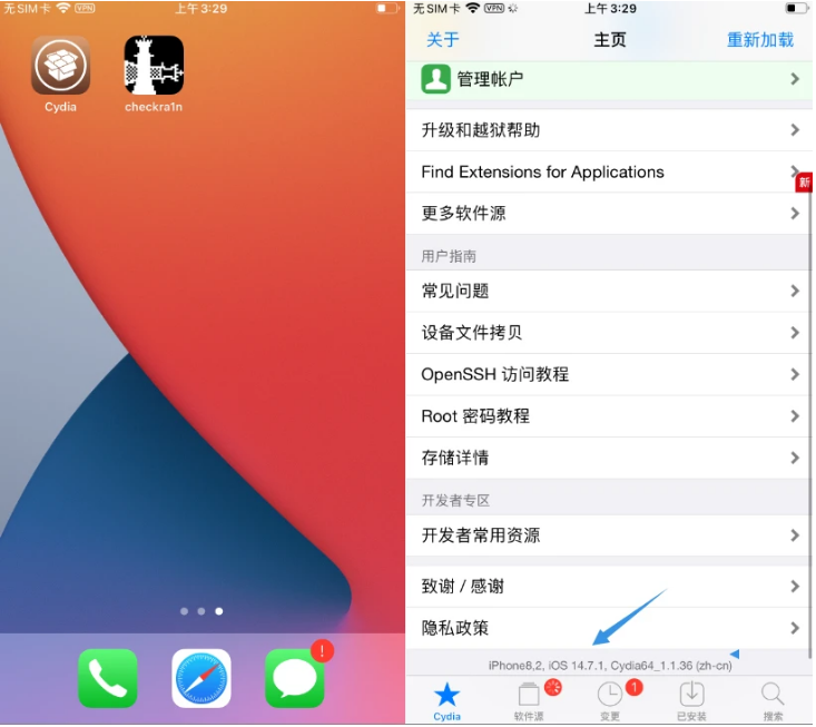 文登苹果手机维修分享iOS 14.7.1正式版支持 checkra1n 越狱吗 