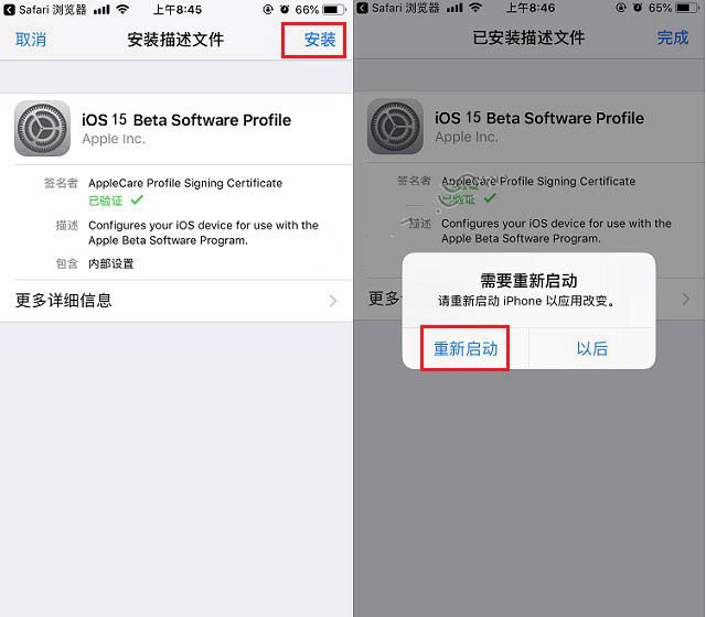 文登苹果手机维修分享iOS15 beta2修订版更新了什么内容 
