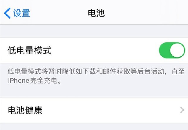 文登苹果手机维修分享苹果 iPhone 12 的省电小技巧 